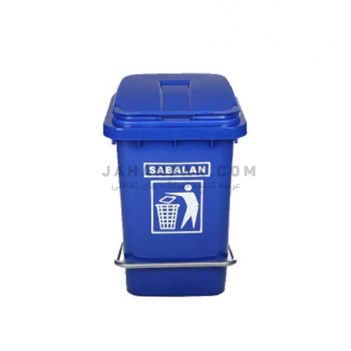 سطل زباله 40 لیتری با پدال فلزی