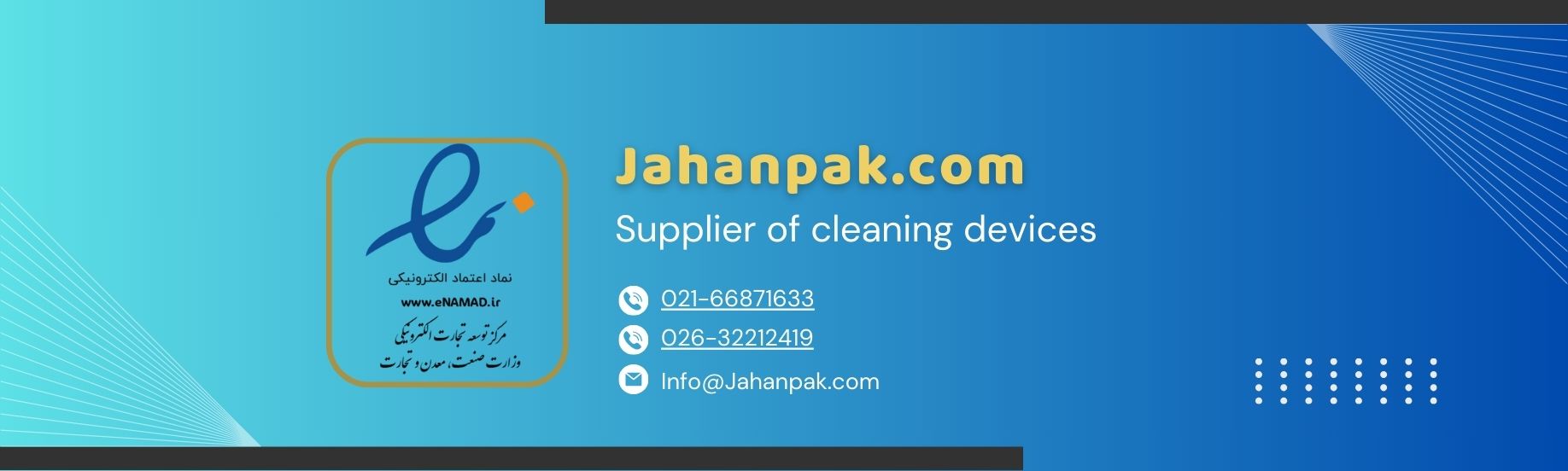 فروشگاه تجهیزات نظافتی جهان پاک