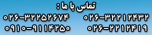 تماس با جهان پاک