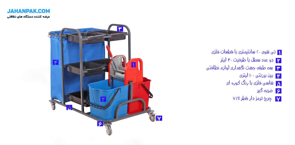 ویژگی‌های ترالی نظافتی Jahanpak 1700
