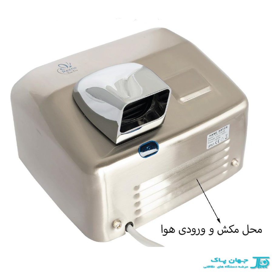 خرید دست خشک کن استیل مدل 2500 REEN