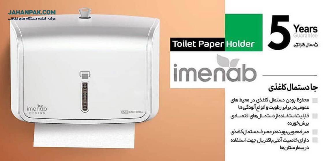 خرید مخزن دستمال کاغذی فله‌ای مدل 300